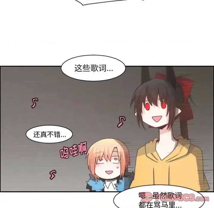 起开魔王君 起开魔王君第 91 话 第54页