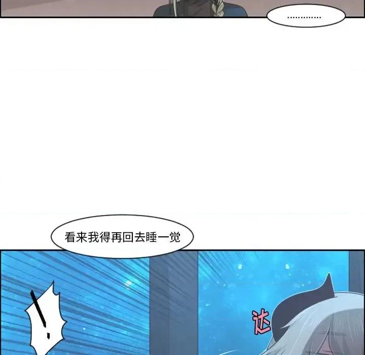 起开魔王君 起开魔王君第 91 话 第56页