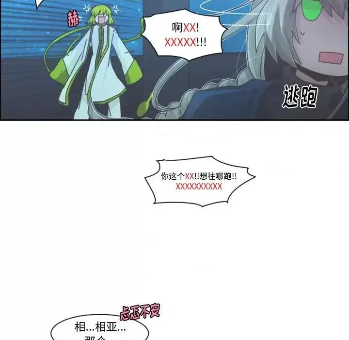 起开魔王君 起开魔王君第 91 话 第57页