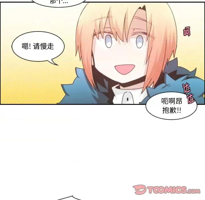 起开魔王君 起开魔王君第 91 话 第58页