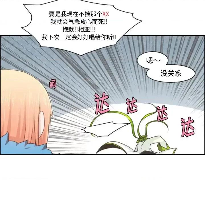 起开魔王君 起开魔王君第 91 话 第59页