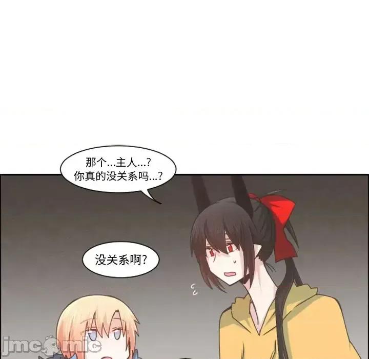 起开魔王君 起开魔王君第 91 话 第60页