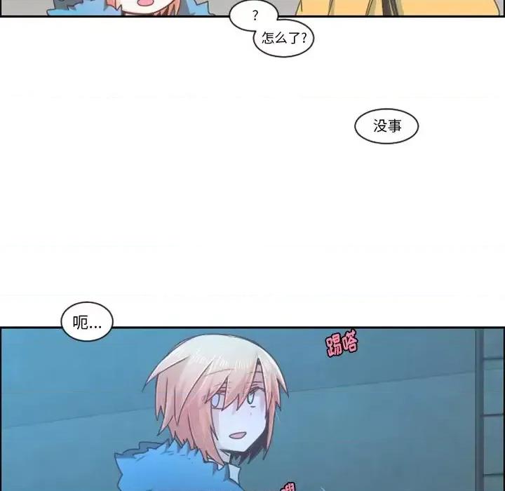 起开魔王君 起开魔王君第 91 话 第61页