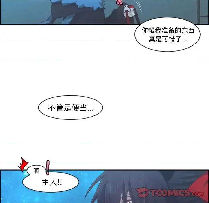 起开魔王君 起开魔王君第 91 话 第62页
