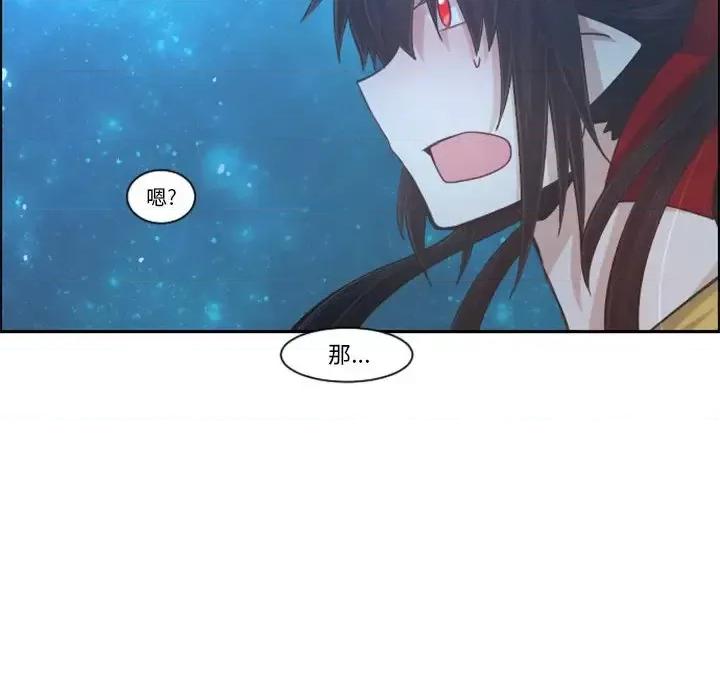 起开魔王君 起开魔王君第 91 话 第63页