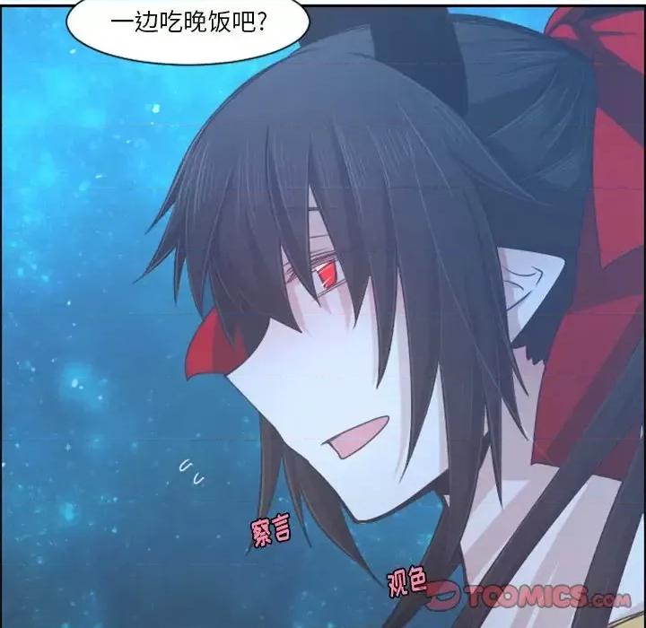 起开魔王君 起开魔王君第 91 话 第66页