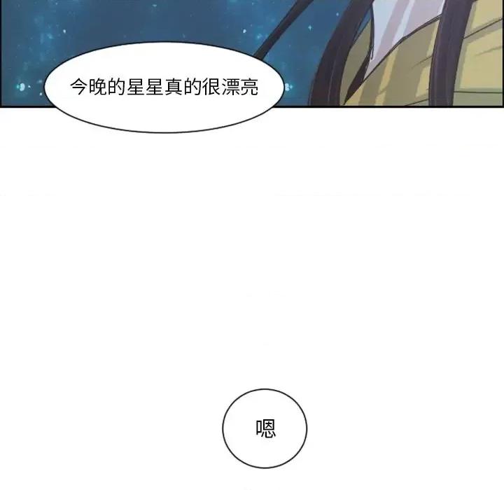 起开魔王君 起开魔王君第 91 话 第67页