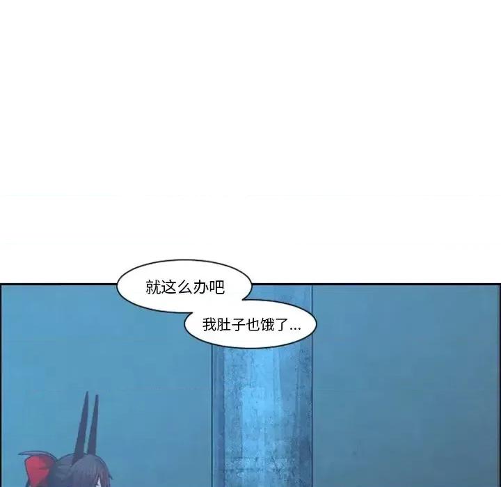 起开魔王君 起开魔王君第 91 话 第68页