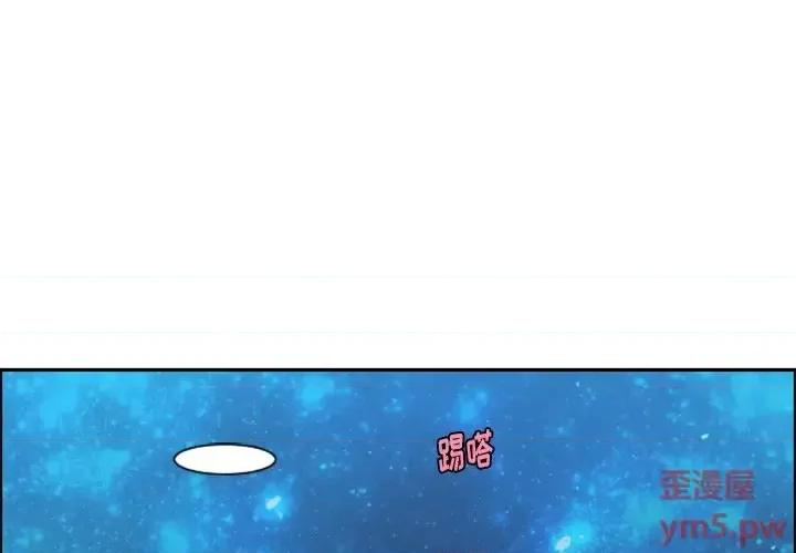 起开魔王君 起开魔王君第 92 话 第1页