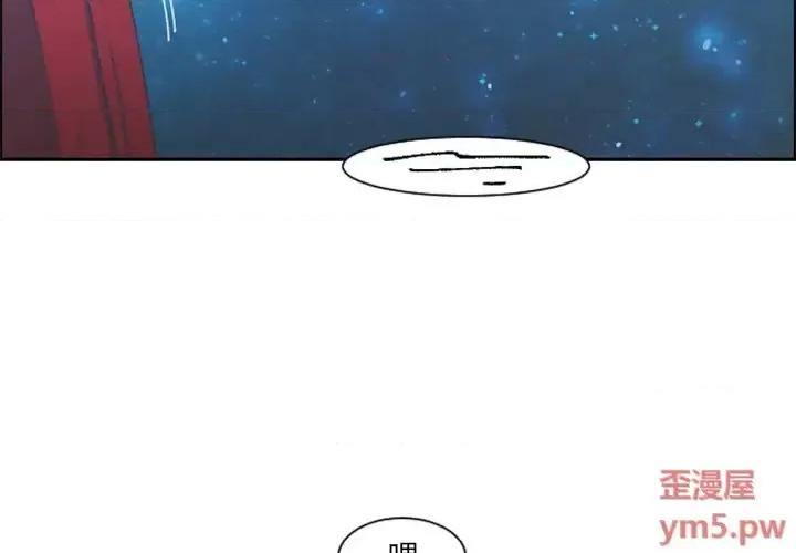 起开魔王君 起开魔王君第 92 话 第3页