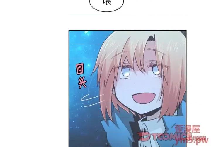 起开魔王君 起开魔王君第 92 话 第4页