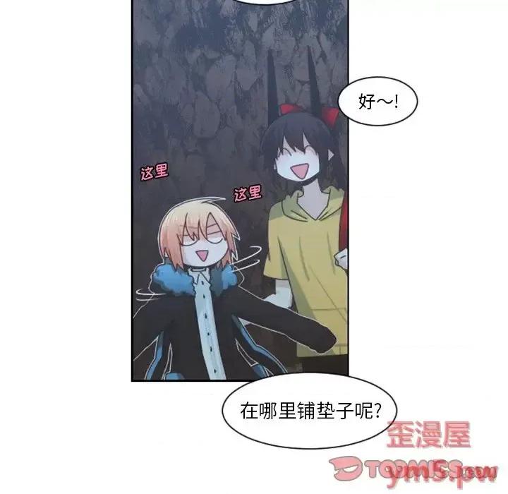起开魔王君 起开魔王君第 92 话 第6页
