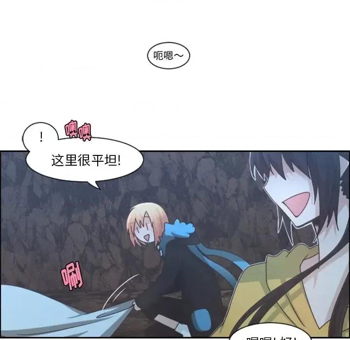 起开魔王君 起开魔王君第 92 话 第7页