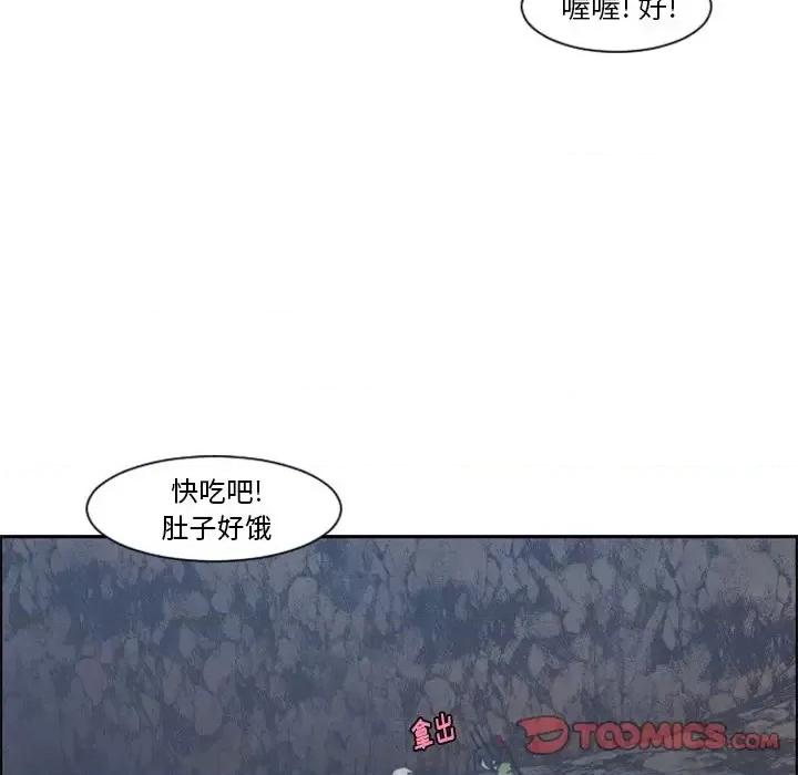 起开魔王君 起开魔王君第 92 话 第8页