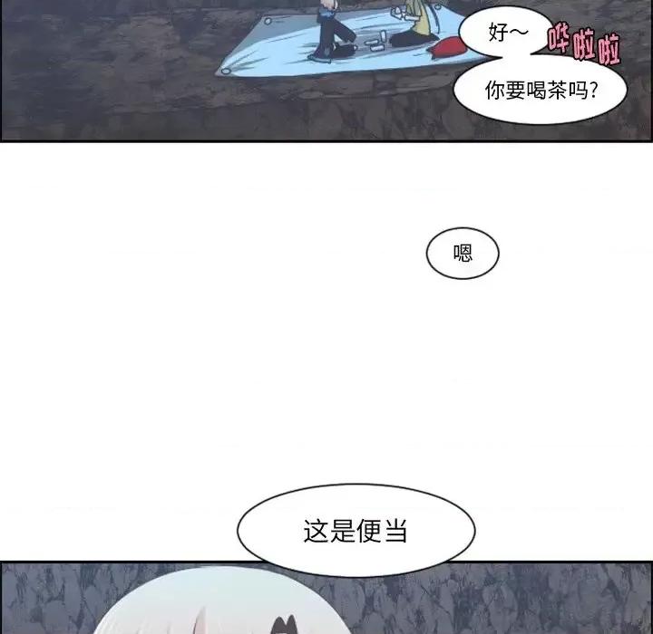 起开魔王君 起开魔王君第 92 话 第9页