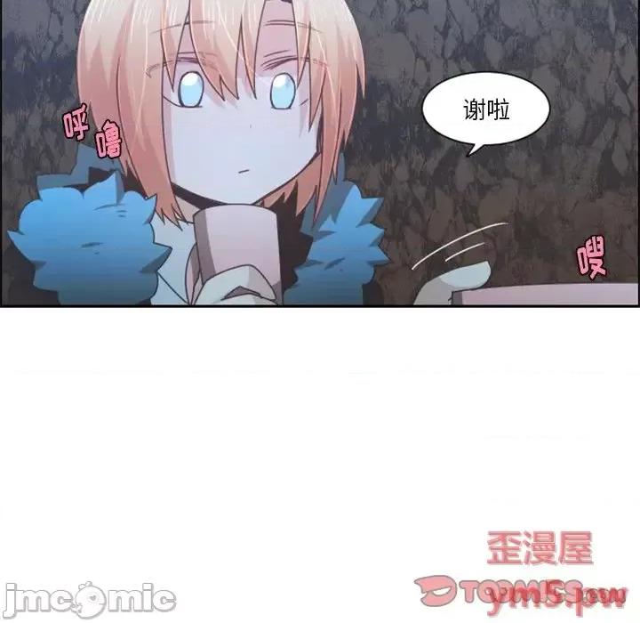 起开魔王君 起开魔王君第 92 话 第10页