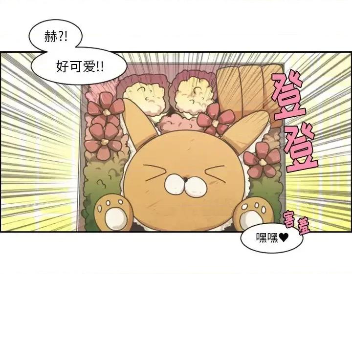 起开魔王君 起开魔王君第 92 话 第11页