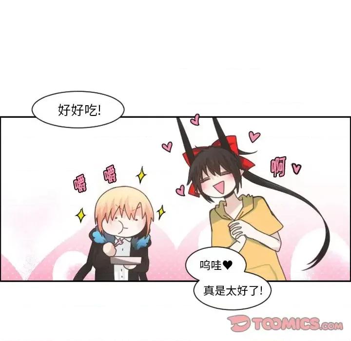 起开魔王君 起开魔王君第 92 话 第12页