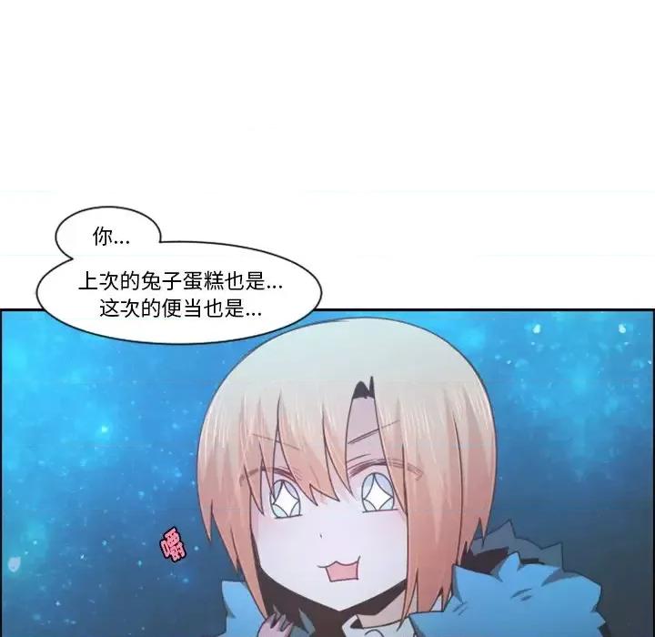 起开魔王君 起开魔王君第 92 话 第13页