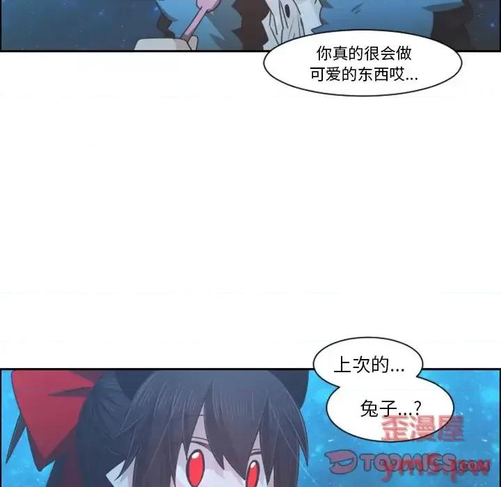 起开魔王君 起开魔王君第 92 话 第14页