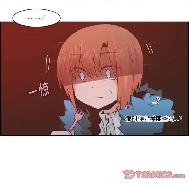 起开魔王君 起开魔王君第 92 话 第16页