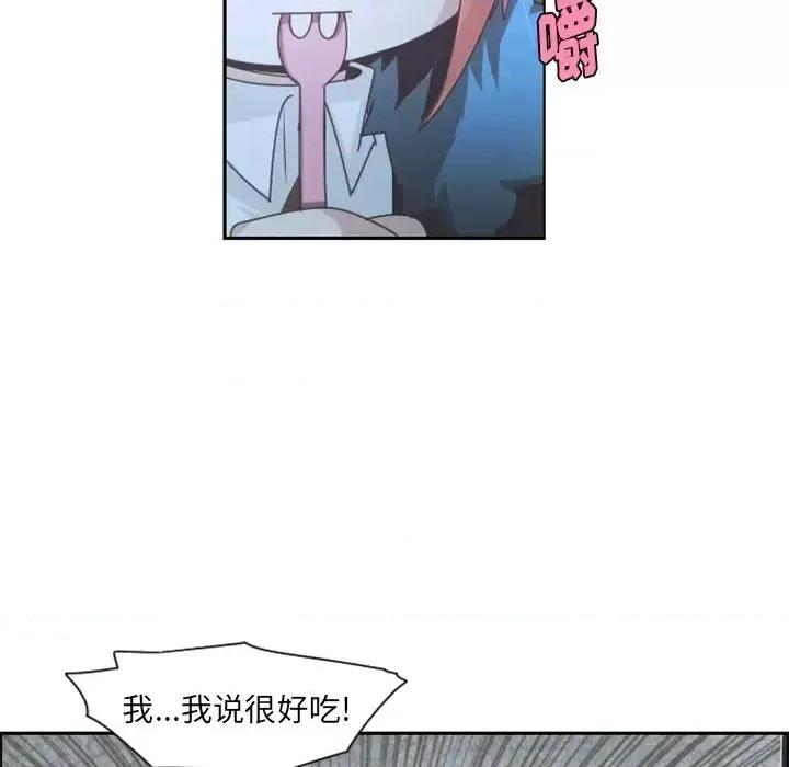 起开魔王君 起开魔王君第 92 话 第19页