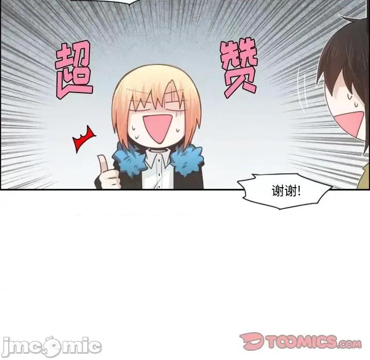 起开魔王君 起开魔王君第 92 话 第20页