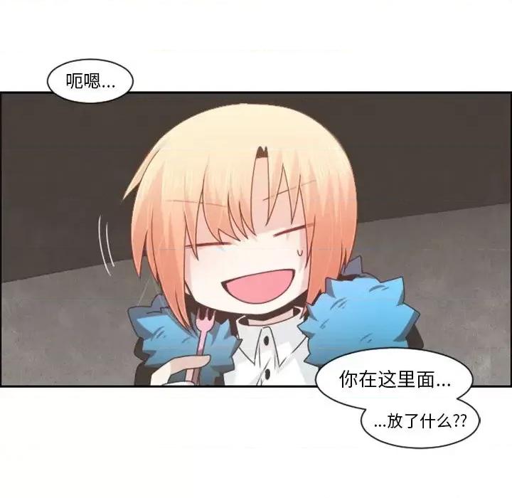 起开魔王君 起开魔王君第 92 话 第21页