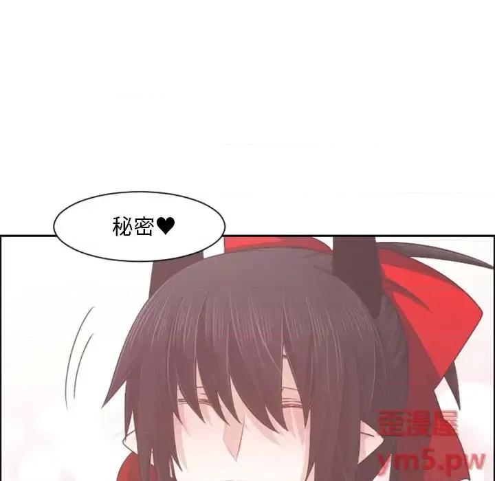 起开魔王君 起开魔王君第 92 话 第23页
