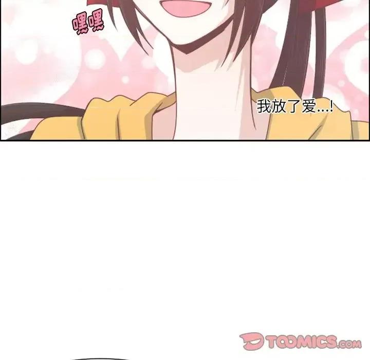起开魔王君 起开魔王君第 92 话 第24页