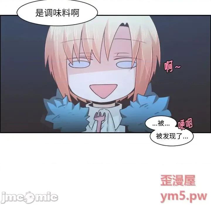 起开魔王君 起开魔王君第 92 话 第25页