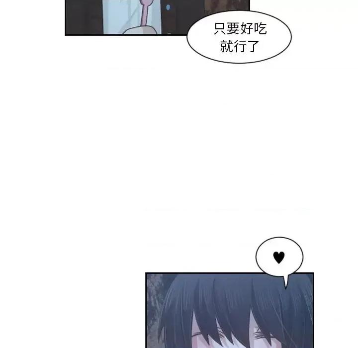 起开魔王君 起开魔王君第 92 话 第27页