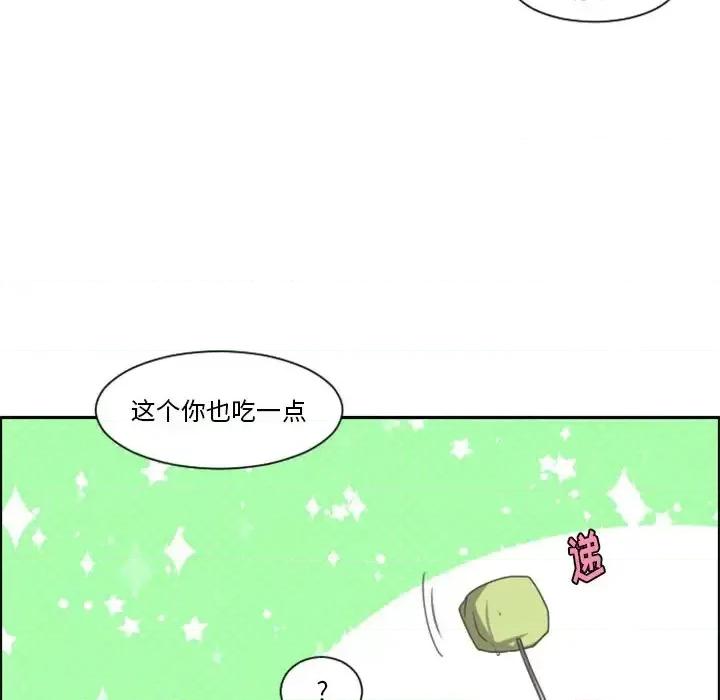 起开魔王君 起开魔王君第 92 话 第31页