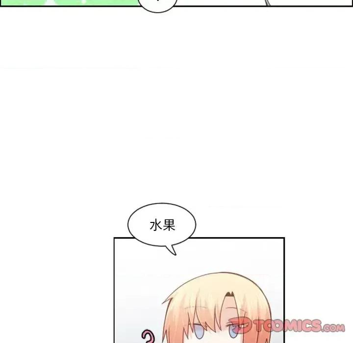 起开魔王君 起开魔王君第 92 话 第32页