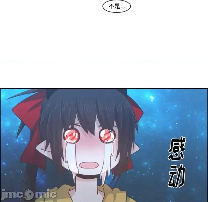 起开魔王君 起开魔王君第 92 话 第35页