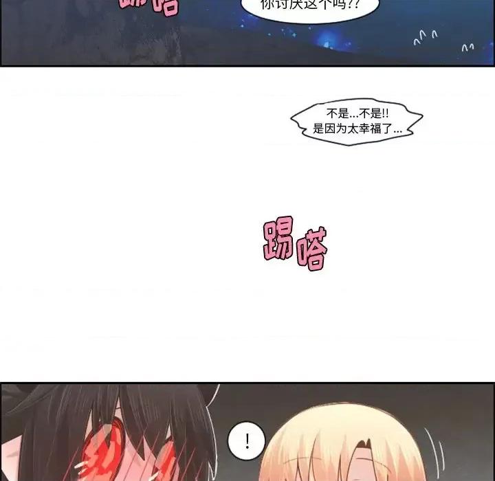 起开魔王君 起开魔王君第 92 话 第37页