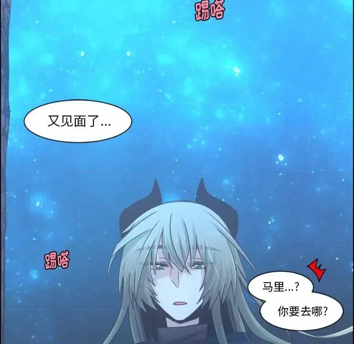 起开魔王君 起开魔王君第 92 话 第39页