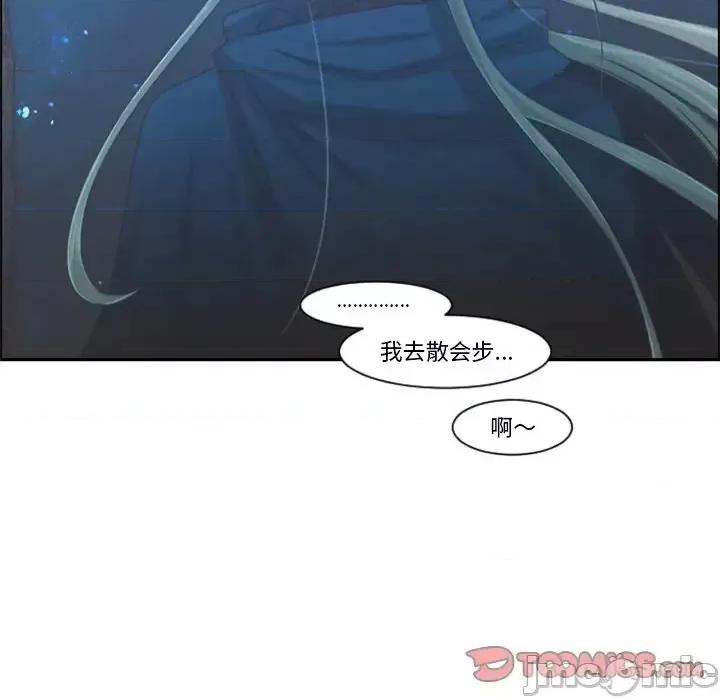 起开魔王君 起开魔王君第 92 话 第40页