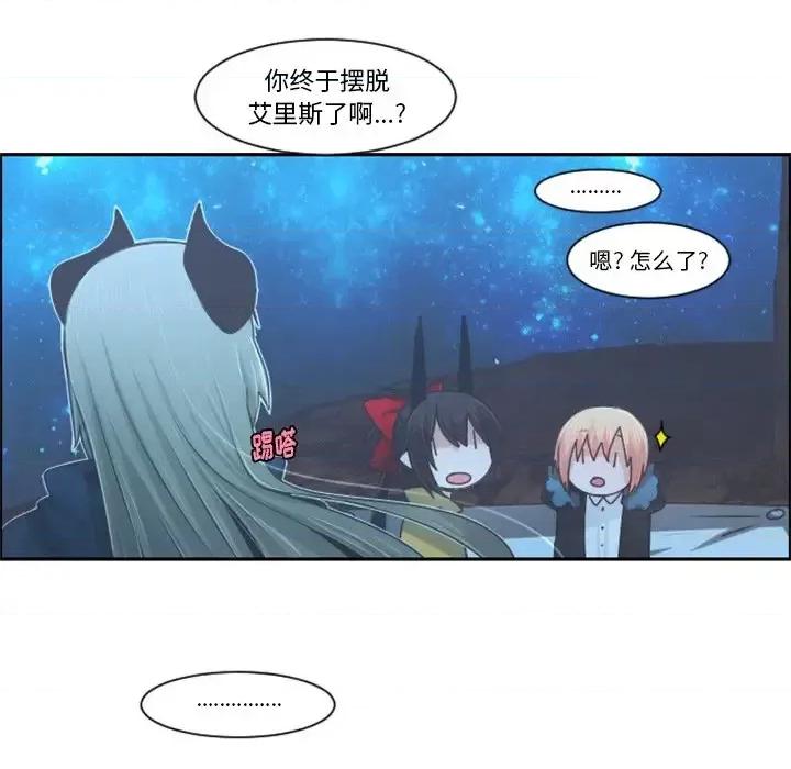 起开魔王君 起开魔王君第 92 话 第41页