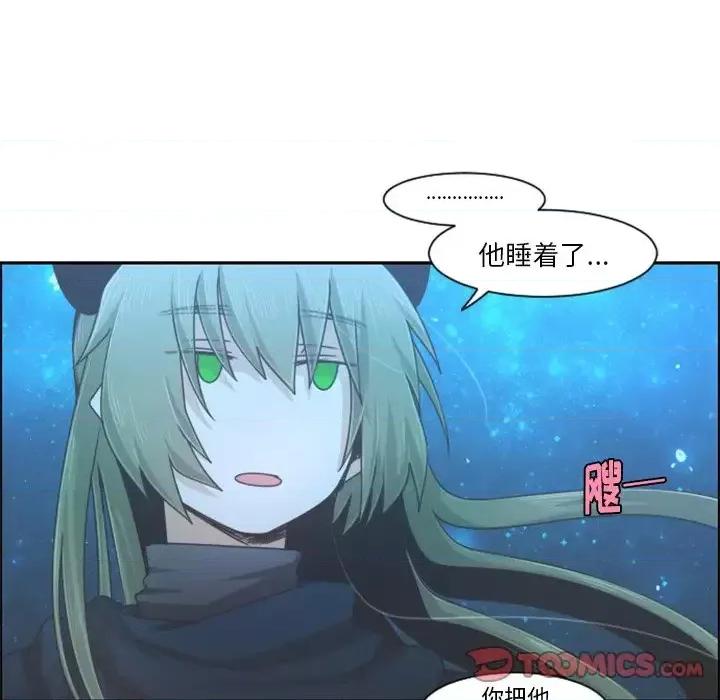 起开魔王君 起开魔王君第 92 话 第42页