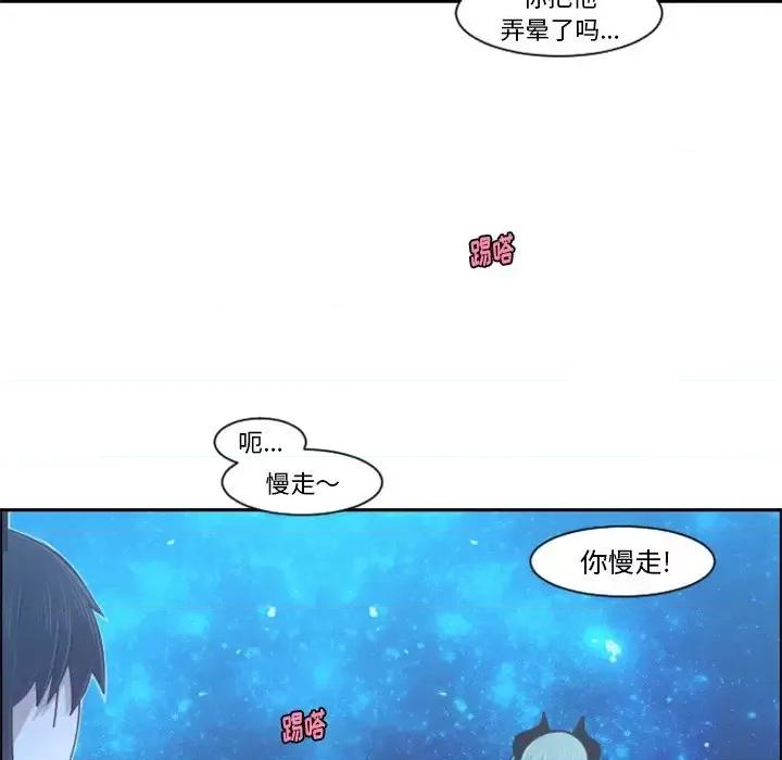 起开魔王君 起开魔王君第 92 话 第43页