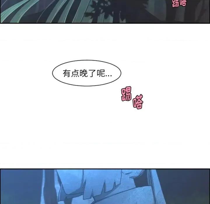 起开魔王君 起开魔王君第 92 话 第53页