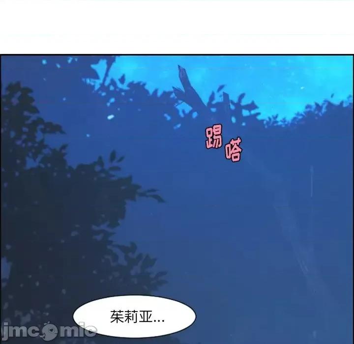 起开魔王君 起开魔王君第 92 话 第55页