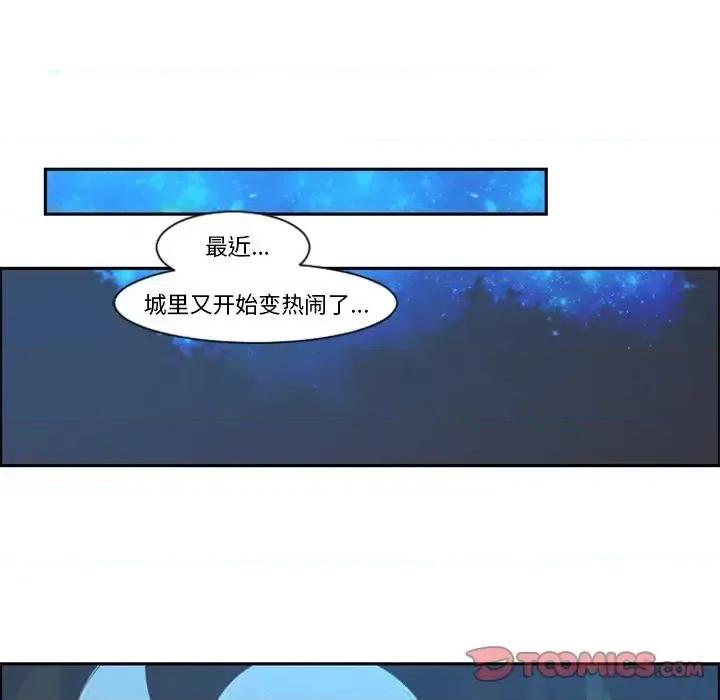 起开魔王君 起开魔王君第 92 话 第58页