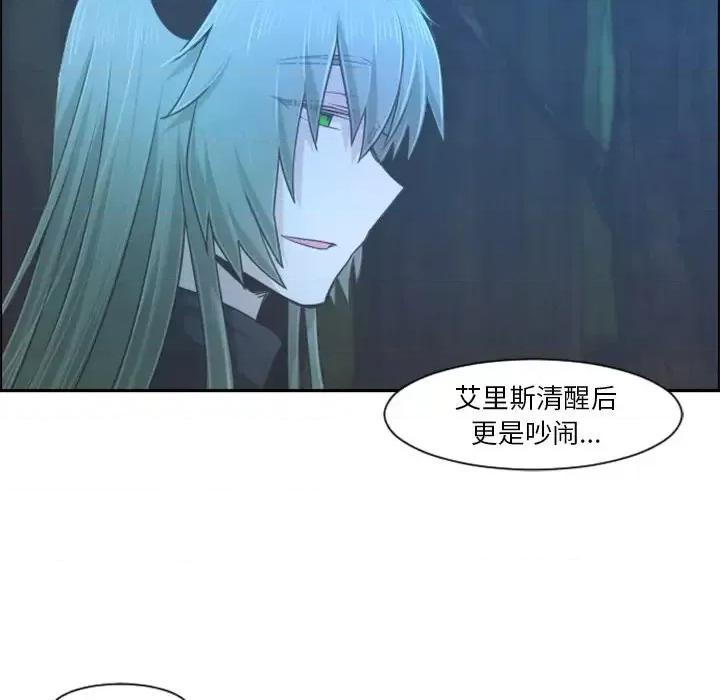 起开魔王君 起开魔王君第 92 话 第59页