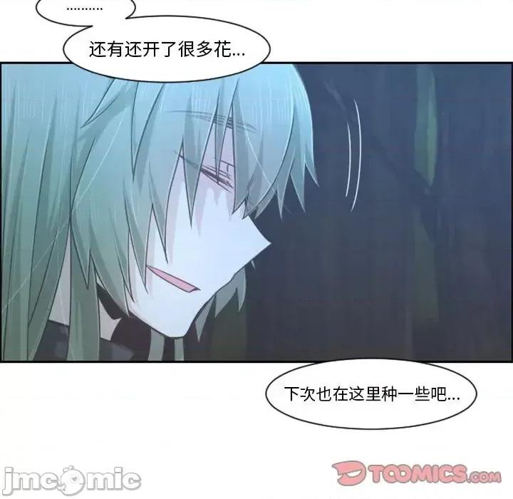 起开魔王君 起开魔王君第 92 话 第60页