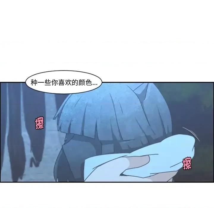 起开魔王君 起开魔王君第 92 话 第61页