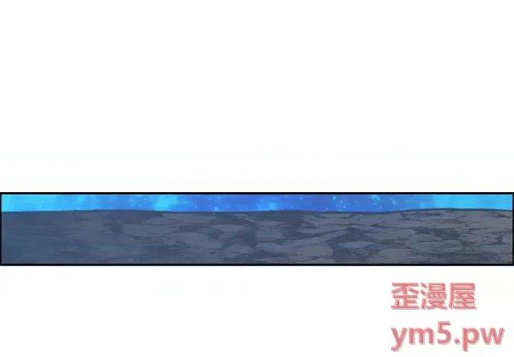 起开魔王君 起开魔王君第 93 话 第1页