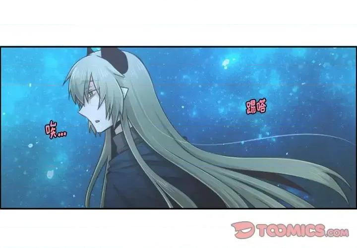起开魔王君 起开魔王君第 93 话 第2页