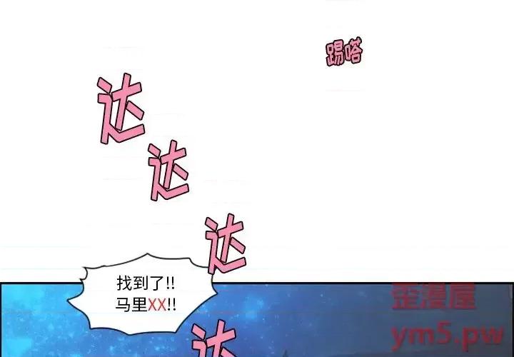 起开魔王君 起开魔王君第 93 话 第3页